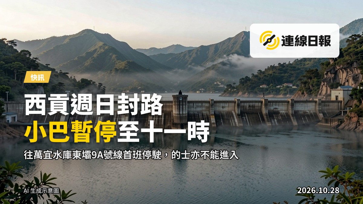 西貢萬宜水庫的東壩，週日清晨的靜態畫面