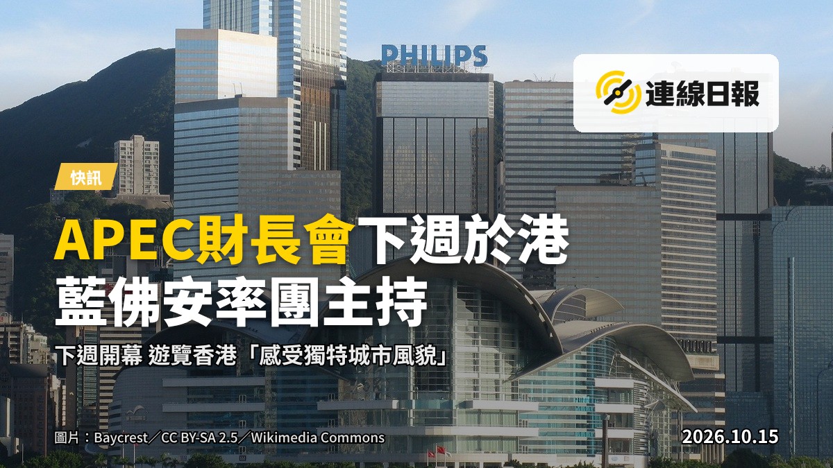 香港會議展覽中心夜景，對開國際金融中心及維港天際線，前方海面平靜