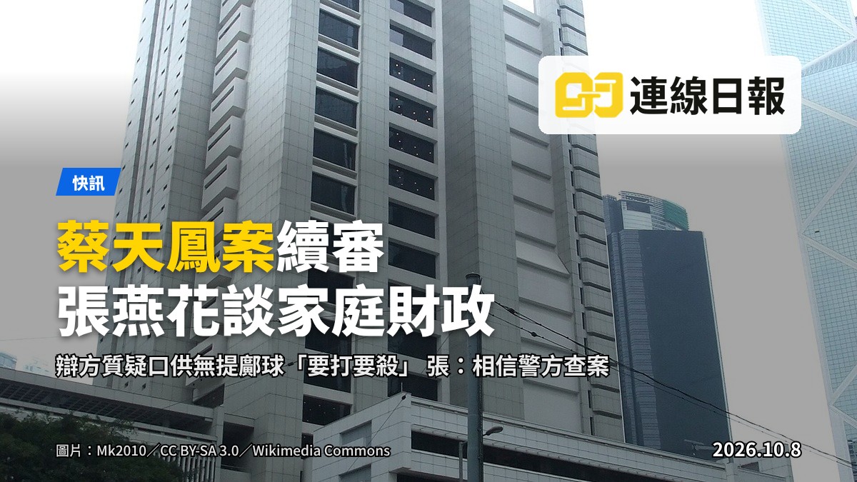 高等法院法庭審訊現場（示意圖）