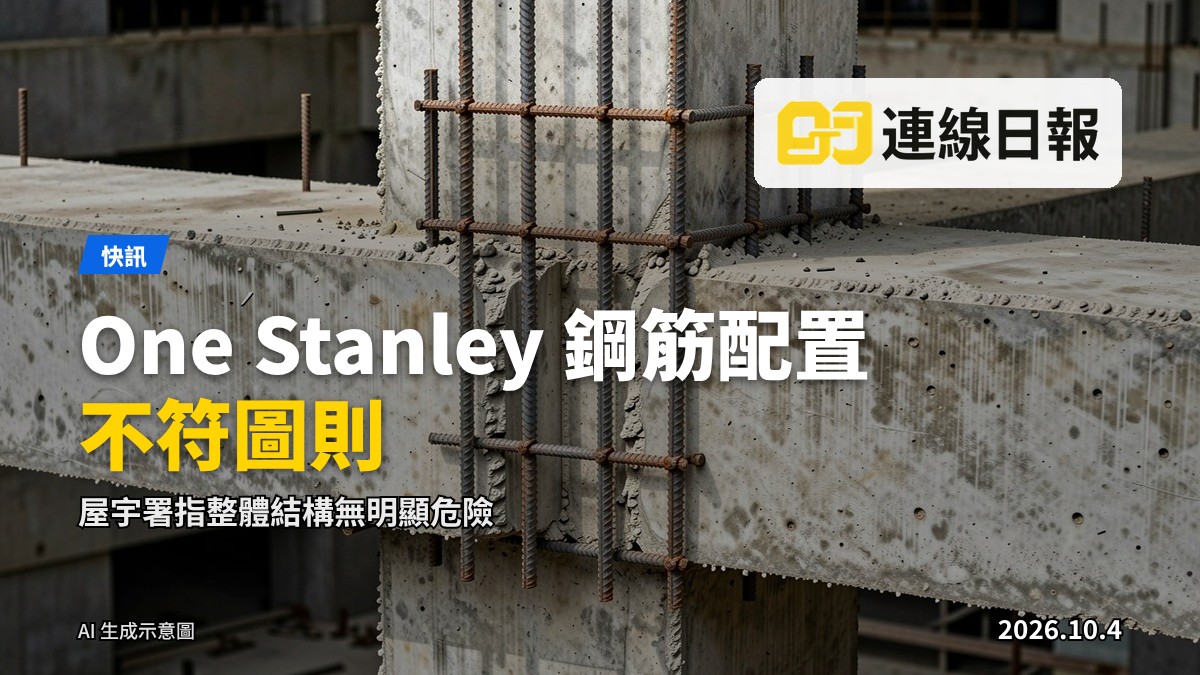 混凝土結構中的鋼筋配置示意