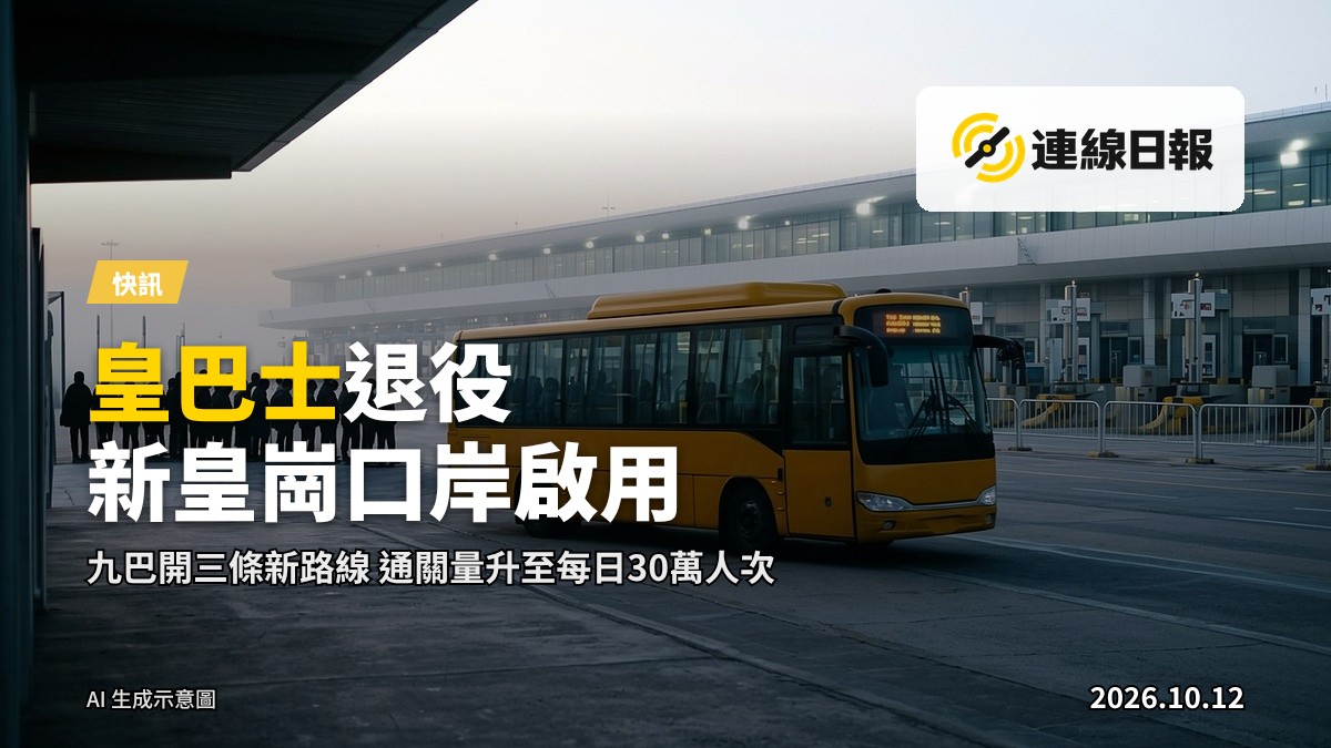 清晨時分一座大型邊境檢查站的外景
