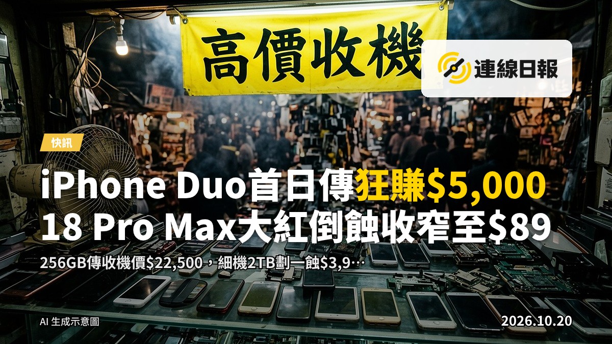 旺角先達廣場一帶二手電子產品回收街市，行人如蟄蟄，背景係舊式商業大廈