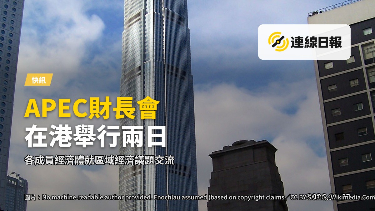香港中環維港背景下的會議場景