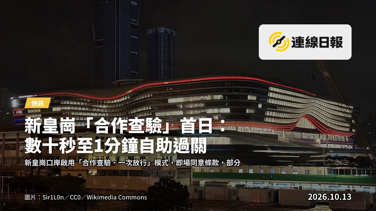 皇崗口岸邊檢站自助閘機通道，沒有文字或標識