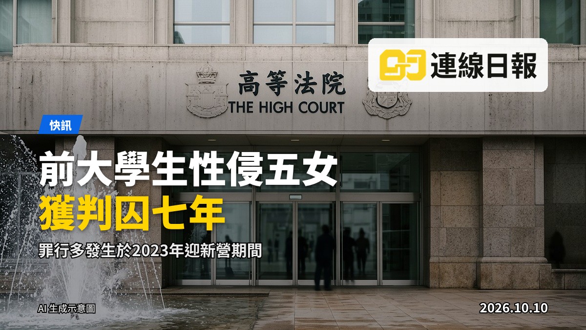 高等法院外觀。