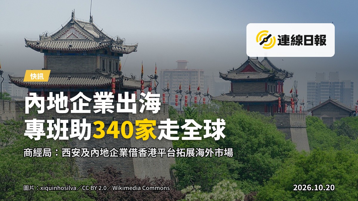 中歐班列貨運班列停靠於車站月台，遠處為城市天際線