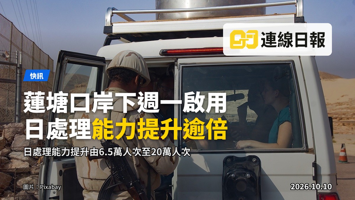 擴建後蓮塘口岸的控制大樓及通道設施示意（AI生成，非實景）