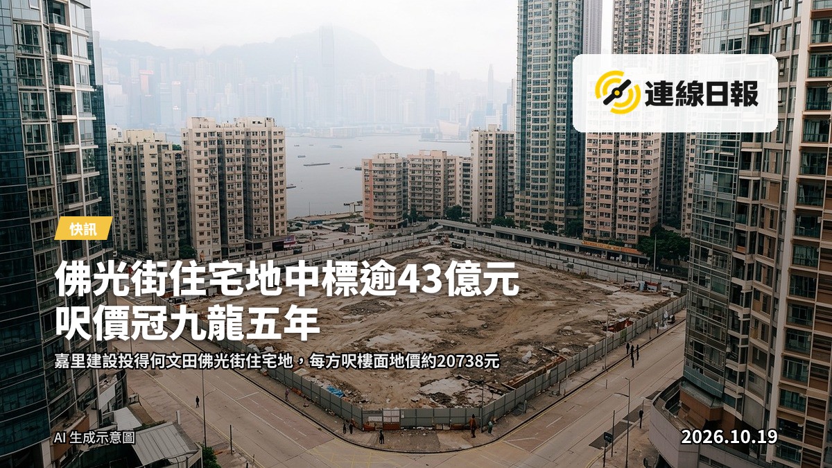 香港維港邊的高樓住宅區，展示傳統豪宅地段