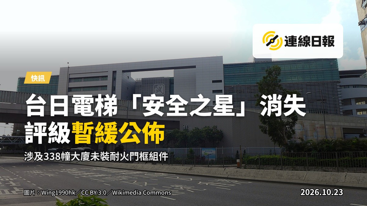 屋苑升降機大堂，升降機門框缺裝耐火門框組件，以黃色圍欄圍封，附註暫停使用。