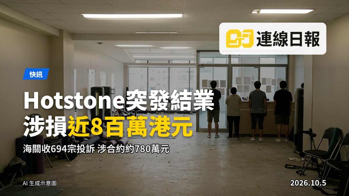 Hotstone Yoga 結業後關閘的店面（示意圖）
