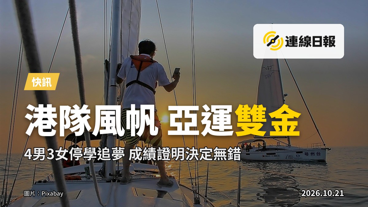 海面上的滑浪風帆比賽，多艘小艇在水面疾馳