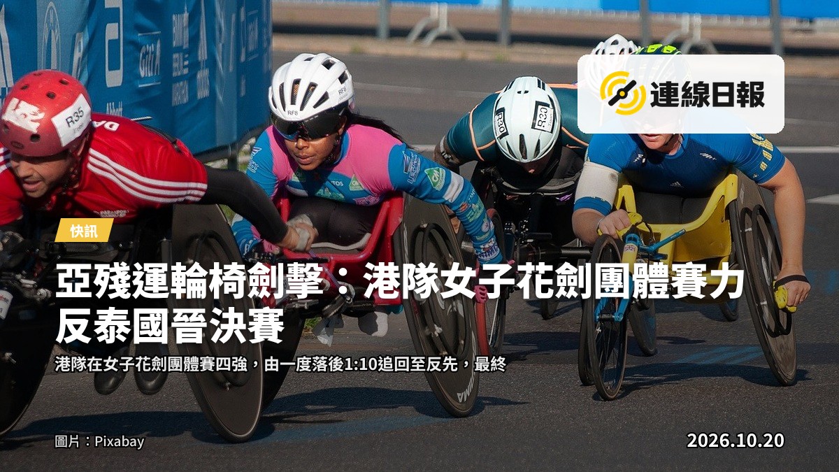 輪椅劍擊比賽現場，兩名身穿白色劍擊服的運動員在室內競技場對戰