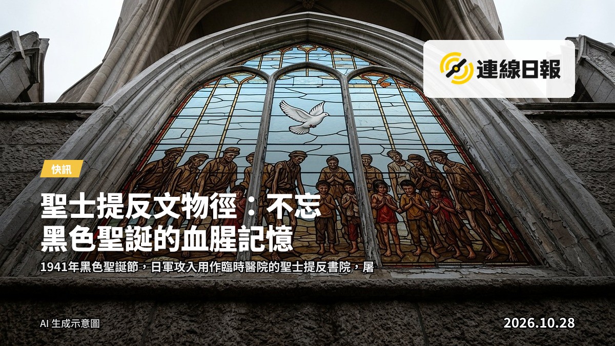 聖士提反書院校內文物徑,沿路展示歷史遺址與紀念設施