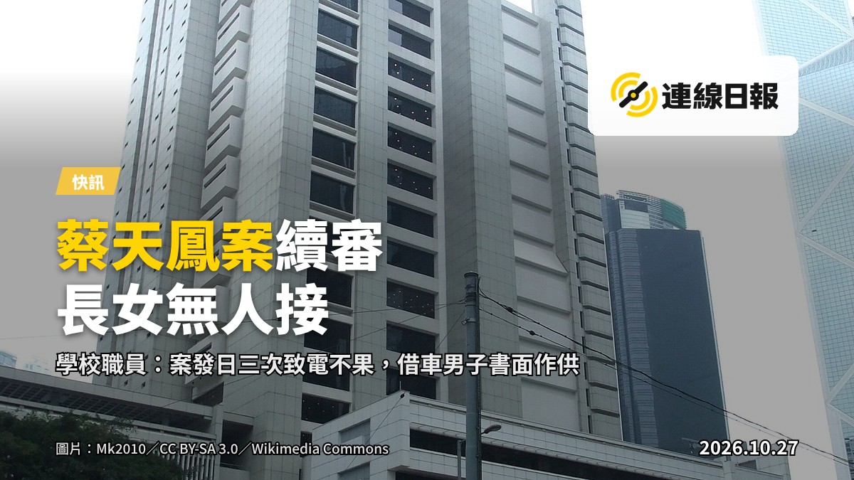 香港高等法院外觀