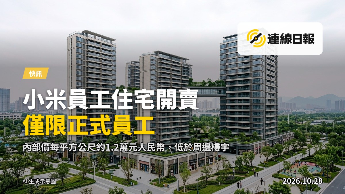 武漢光谷現代住宅社區，多棟住宅樓，空中花園與綠化，距離小米武漢科技園不遠