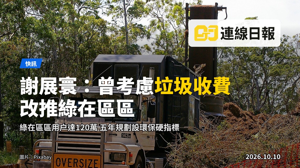 街邊一列綠色回收桶，旁邊是寫有「Green Recycling」的智能回收機械，背景為城市天際線，無人