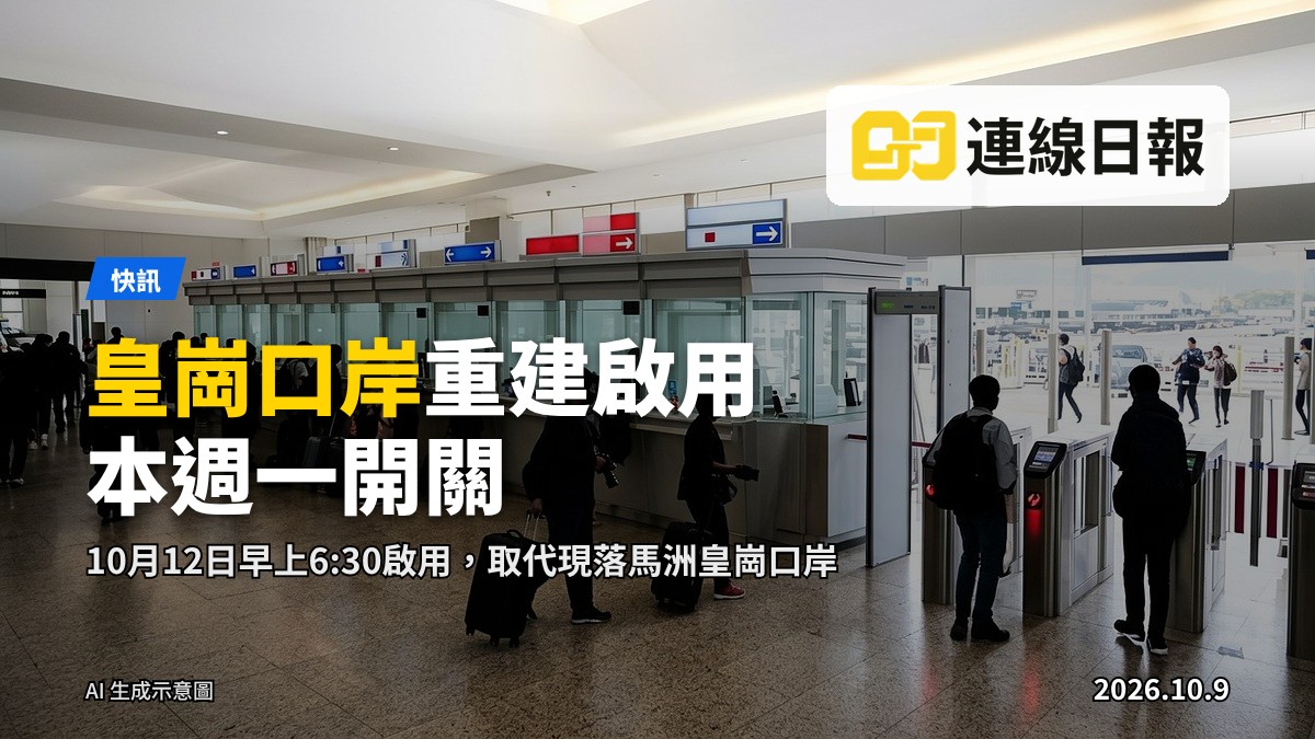 重建後皇崗口岸新口岸大樓外觀，清晨準備啟用