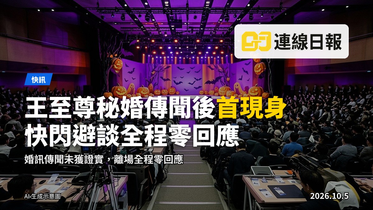 萬聖節音樂嘉年華記者會現場，購物中心內以萬聖節主題裝飾的舞台與遠處剪影觀眾（示意）