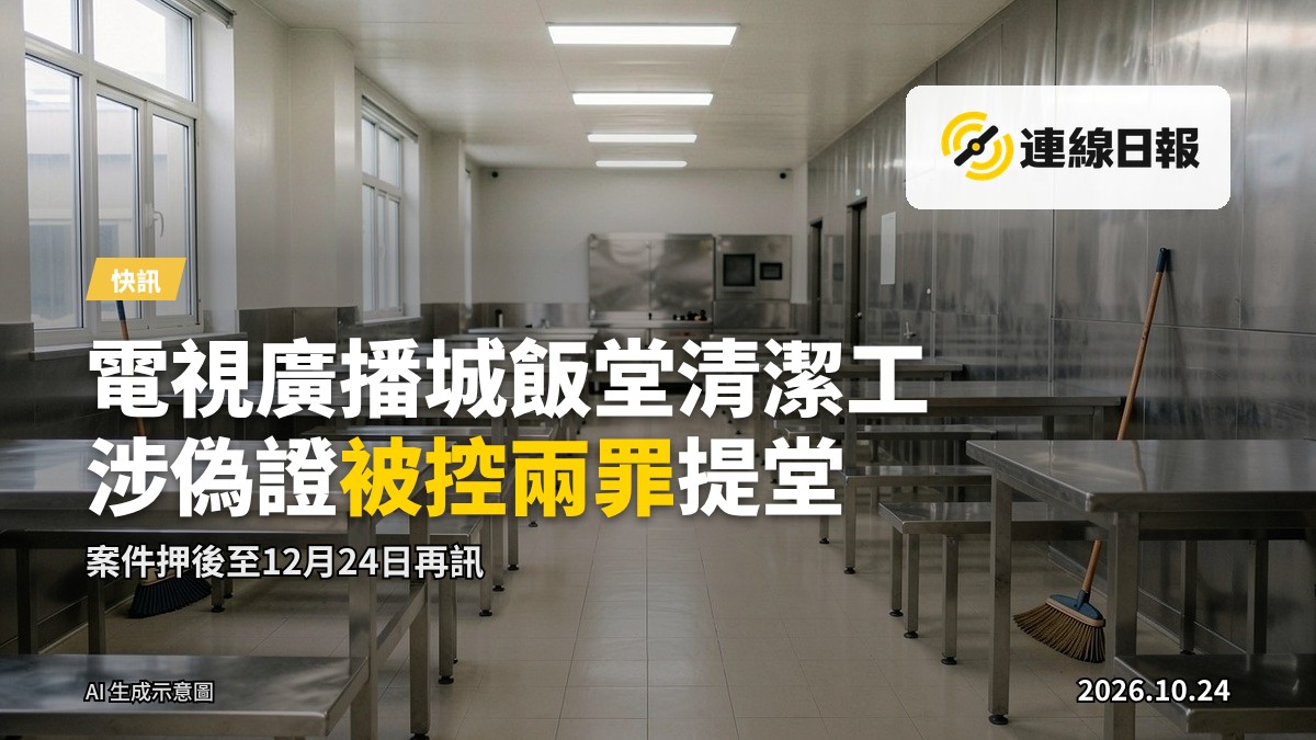 電視廣播城員工飯堂的不鏽鋼用餐區及清潔工具角落