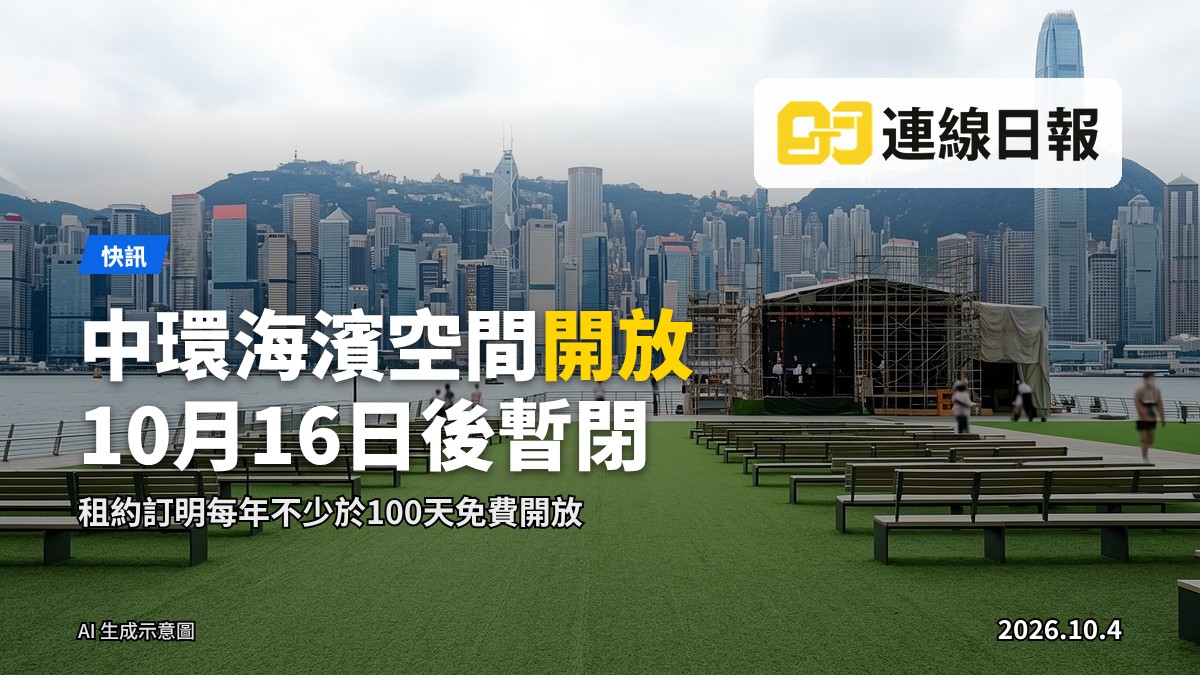 中環海濱活動空間的戶外休憩空間，前段有人造草坪及座椅，遠處可見海灣及城市天際線。