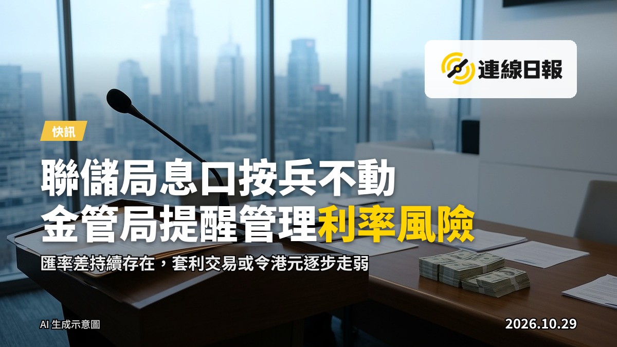 港島金融區寫字樓同股票數據屏，無文字商標