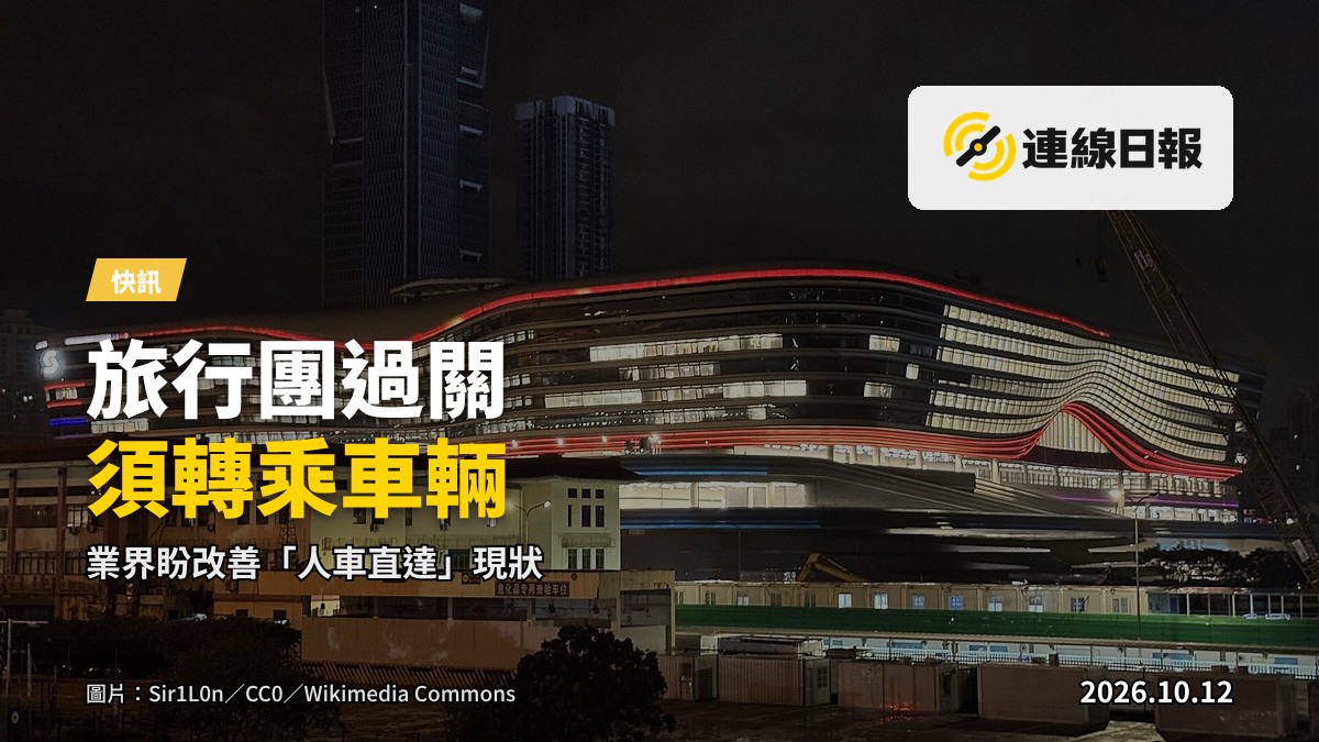 皇崗口岸聯檢大樓外觀，「皇崗之眼」幕牆設計