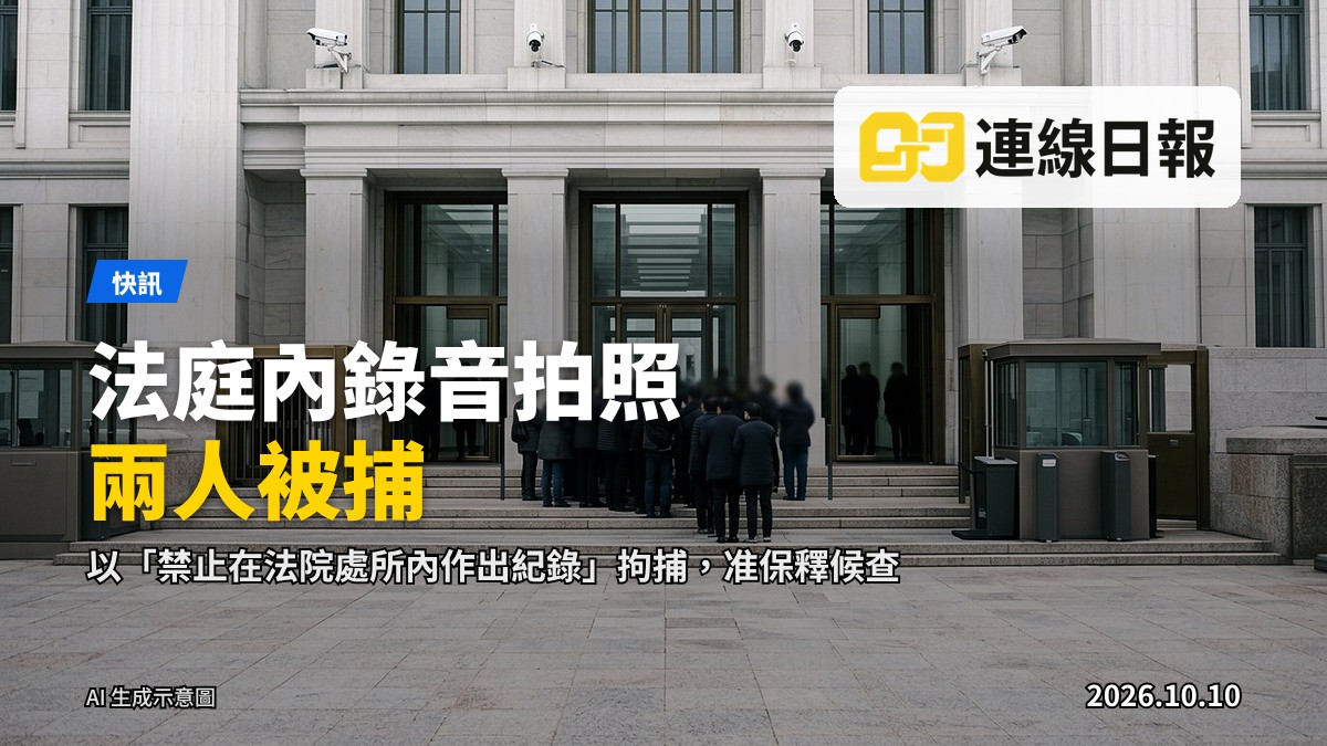 高等法院正庭公眾席，旁聽者坐滿，望向法官席，畫面中無任何可見面部