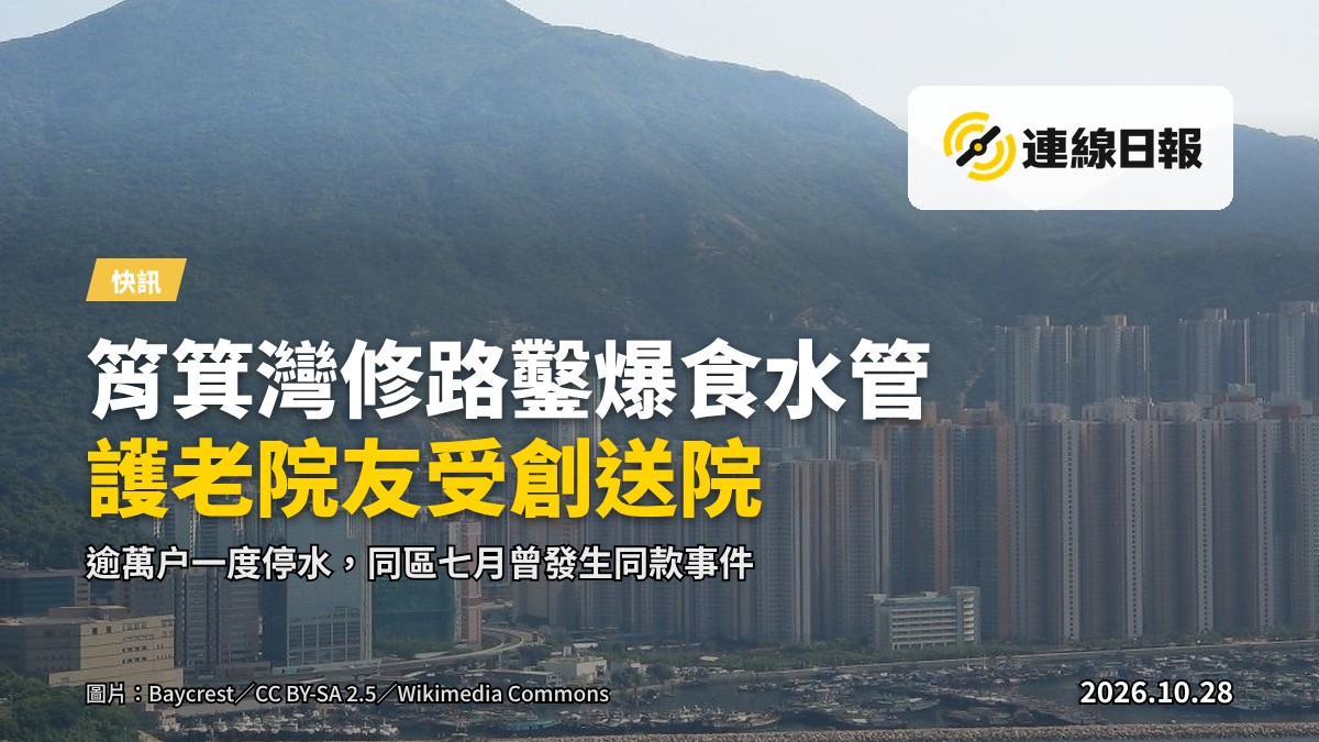 筲箕灣道修路地盤水管爆裂，黃泥水噴出，水車到場為受影響居民供水。