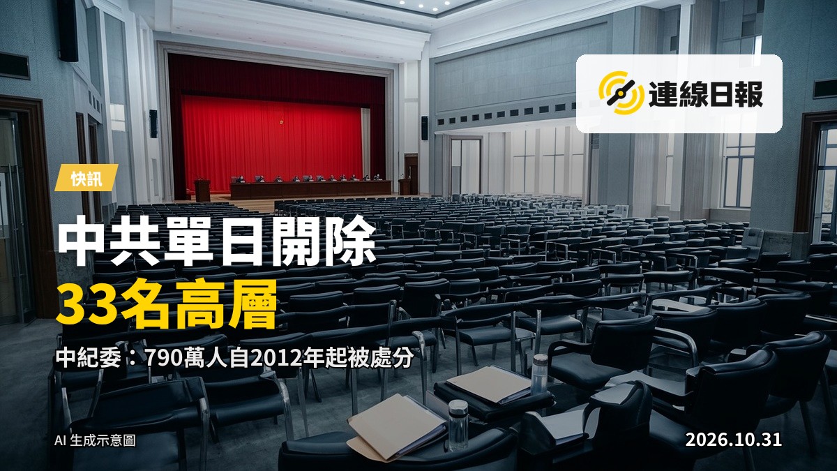 北京人民大會堂外觀夜色