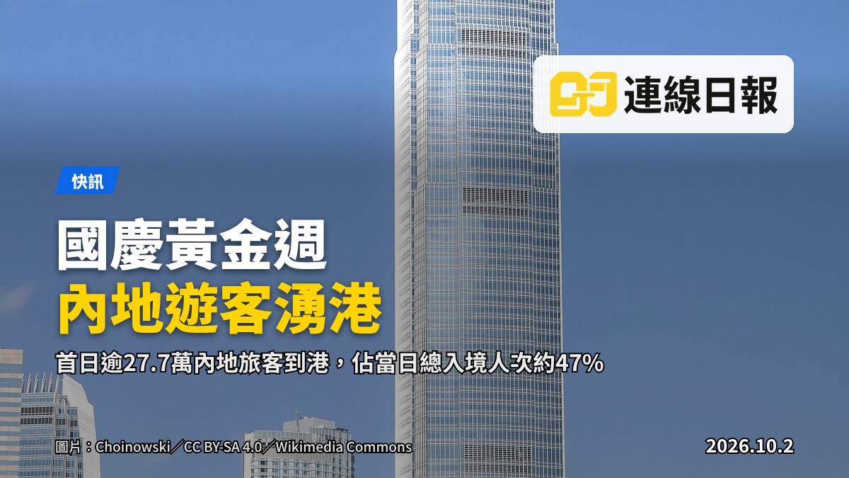 國慶黃金週假期，大批內地遊客在市中心商業區購物，人流密集。