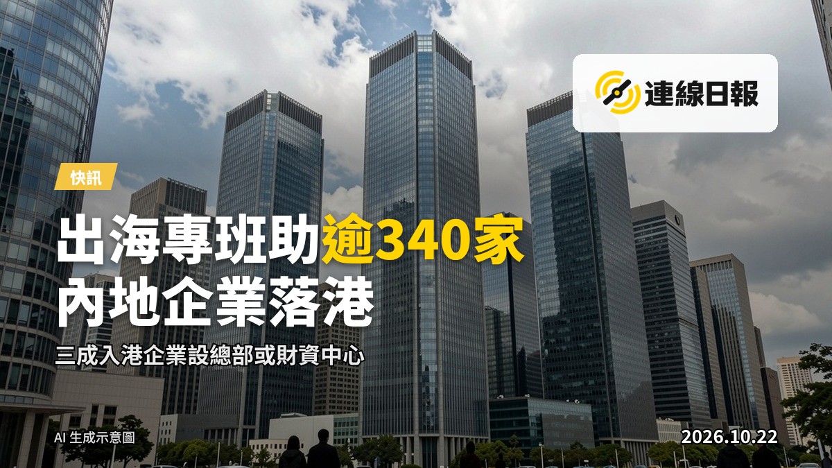 香港中環金融區的高樓大廈群，日間天空多雲。