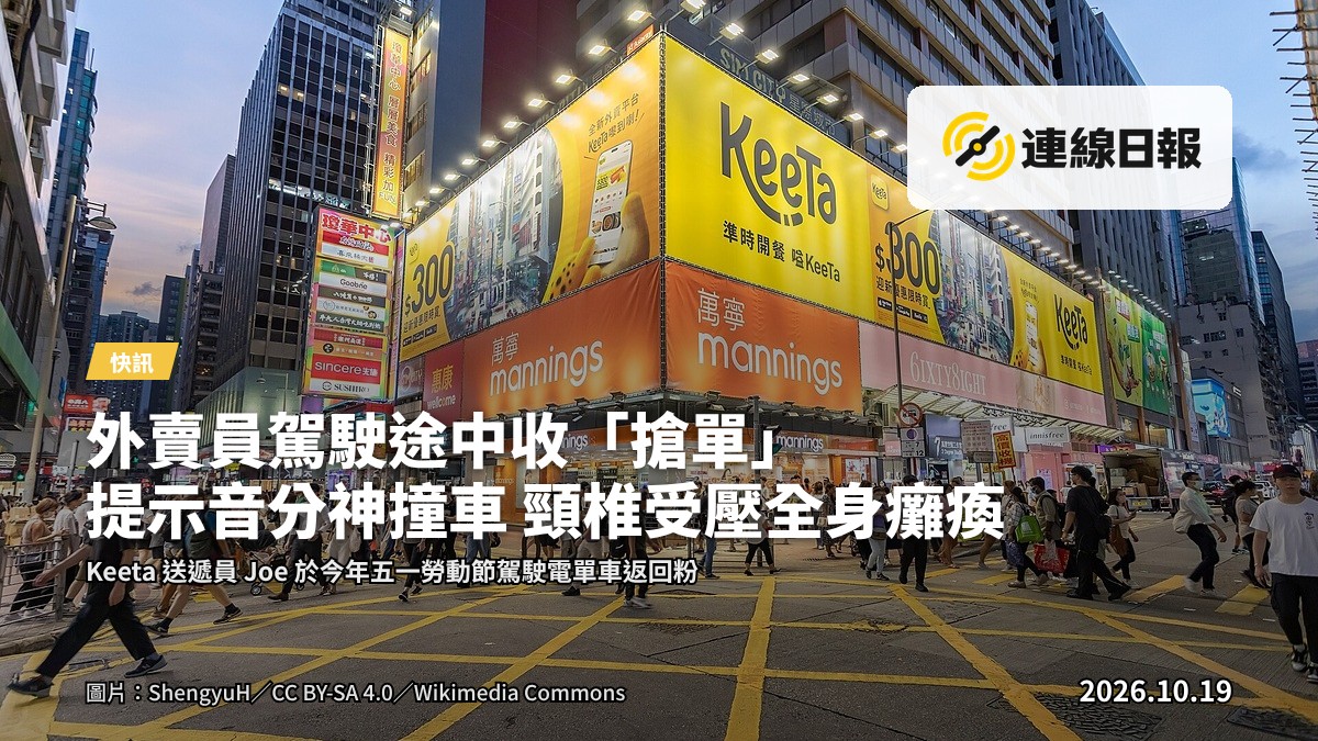 電單車停泊於上水掃管埔路近迴旋處，手機架上顯示派單通知