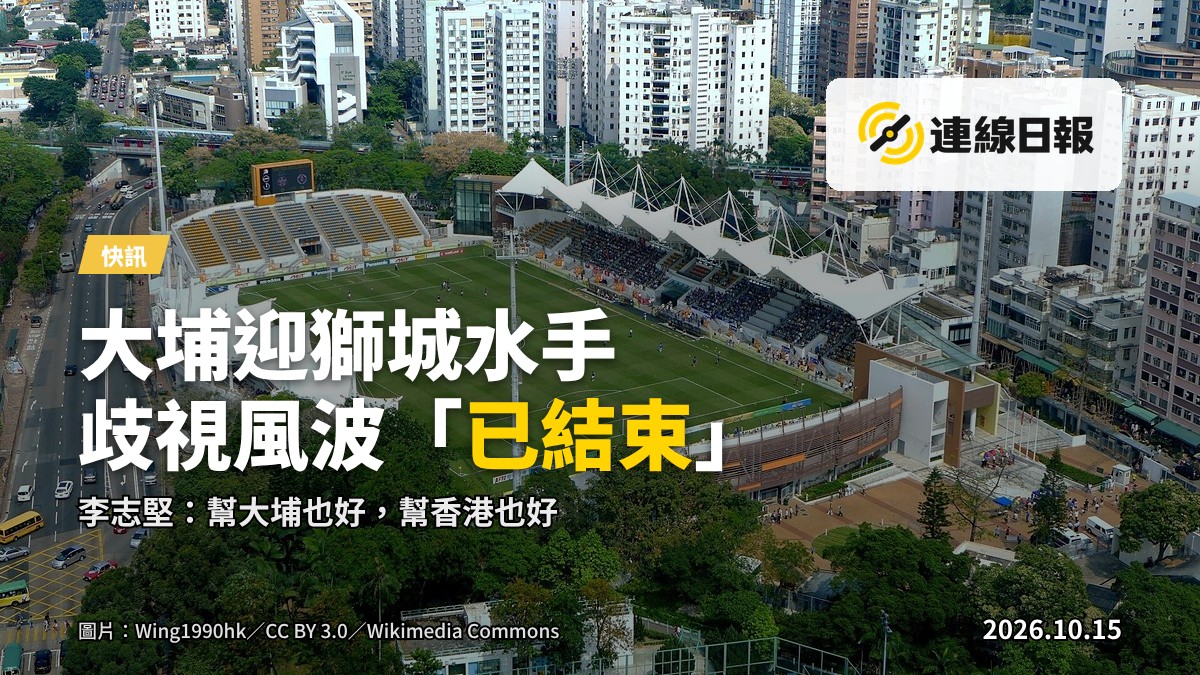 旺角大球場夜色下準備比賽的足球場