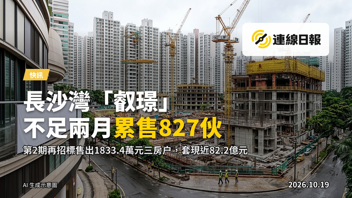 長沙灣住宅項目外觀示意圖