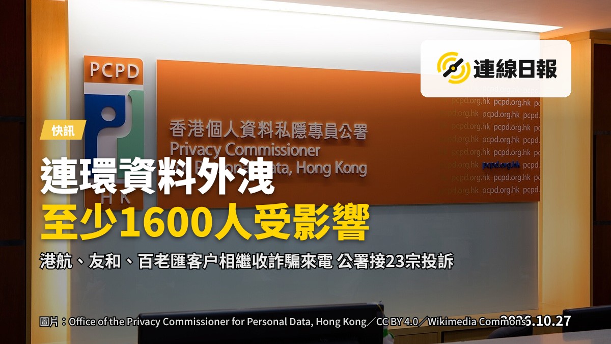 一名市民透過行動電話核實可疑來電真偽的示意畫面