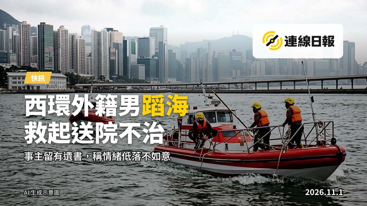 西寧街海濱的示意畫面，海面平靜，遠處可見維多利亞港對岸建築，無人像，僅象徵性場景