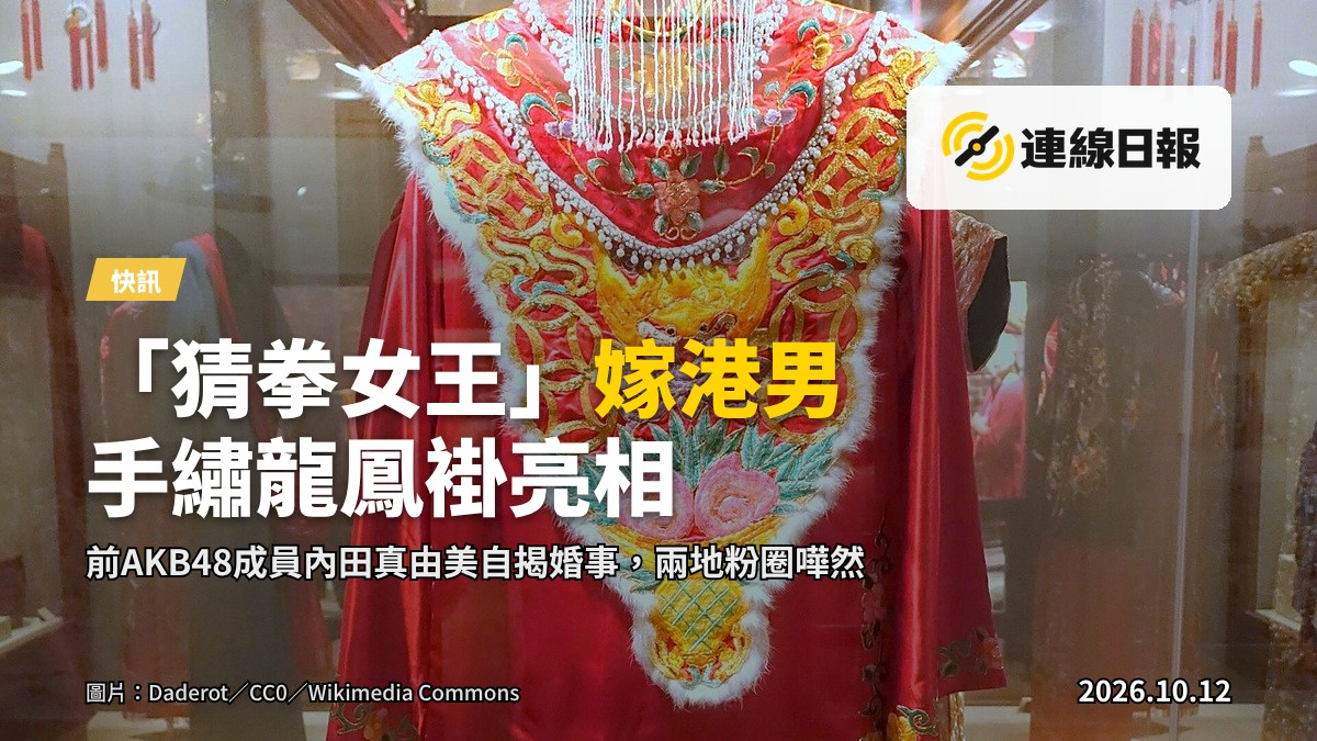 一件傳統金龍金鳳手繡裙褂同紅色中式喜慶背景