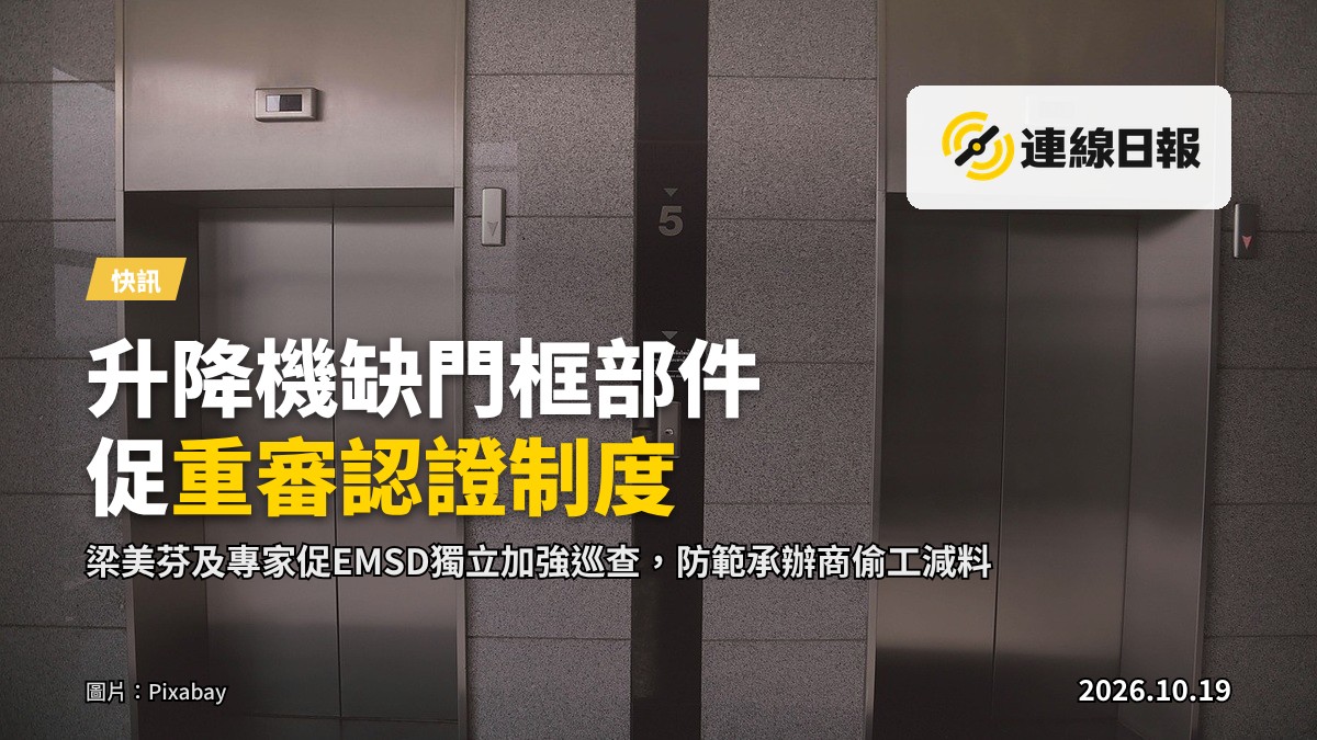 一部舊式住宅大廈的升降機門，門框位置缺失，呈示意性畫面