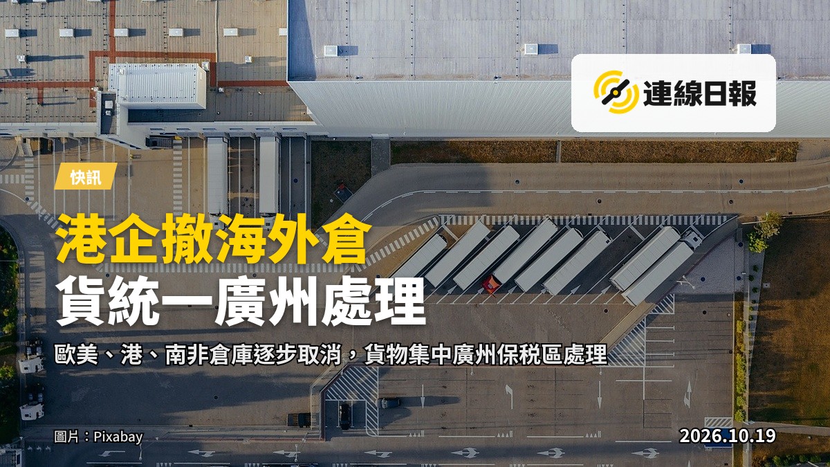 機場旁大型保稅物流倉庫外景，貨櫃車停泊，無清晰人影