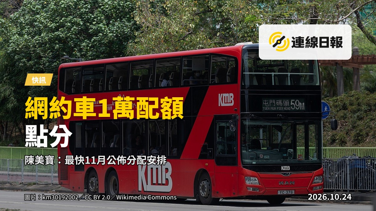 香港的巴士站，專營巴士停靠在轉車站，背景為城市街景。