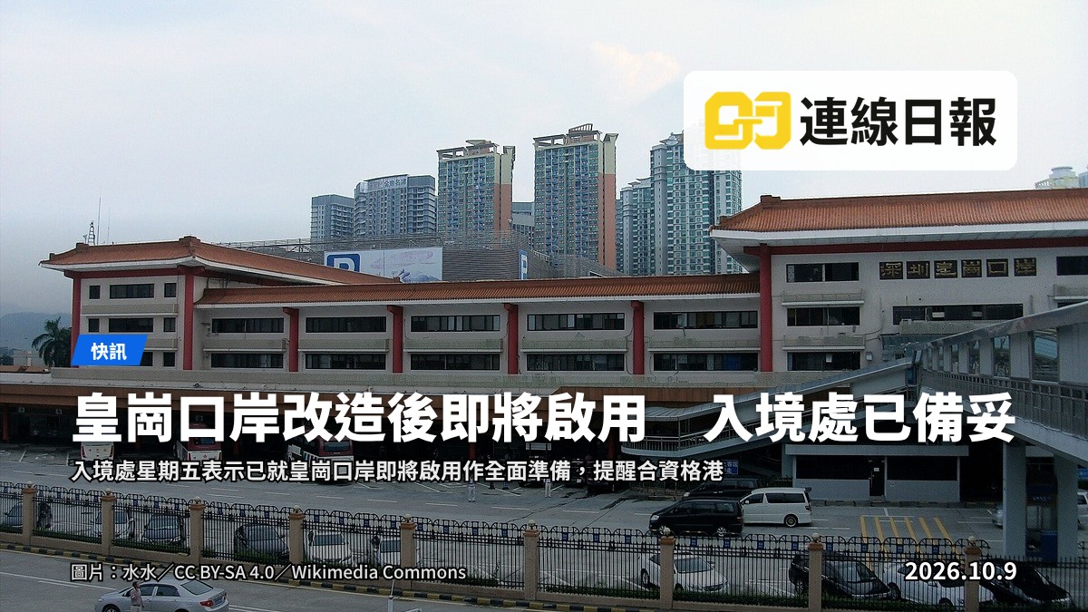 皇崗口岸新大樓外觀及旅客通道，沒有清晰可辨識的個體。
