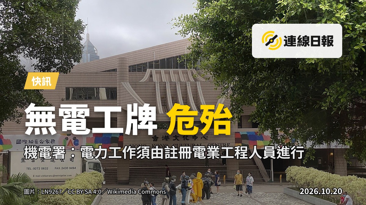 文化中心後台配電室，牆壁嵌入灰色配電箱，箱門微開，線纜外露，無人在場