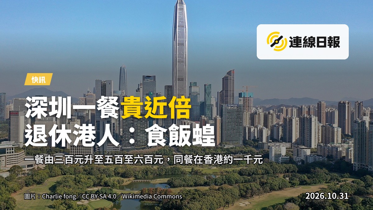 深圳街頭，高樓林立，遠處车流往來