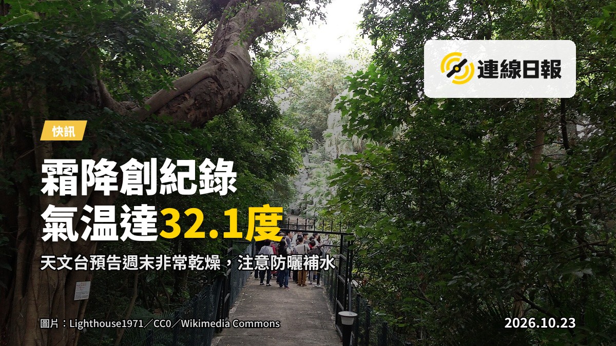 香港維多利亞港在晴朗天氣下的景色，天文台錄得高溫