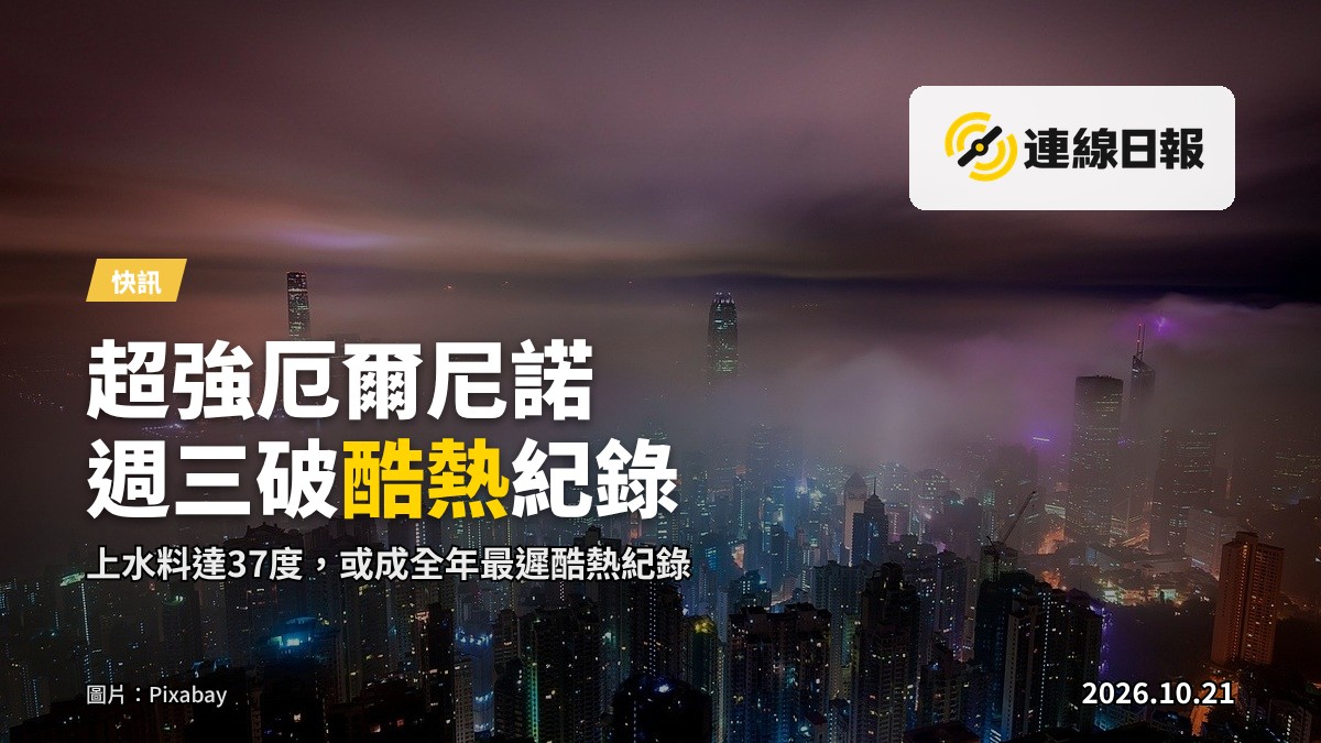 酷熱天氣下，一名長者在城市街面上緩步，遠處城市天際線籠罩在煙霧與熱浪之中。
