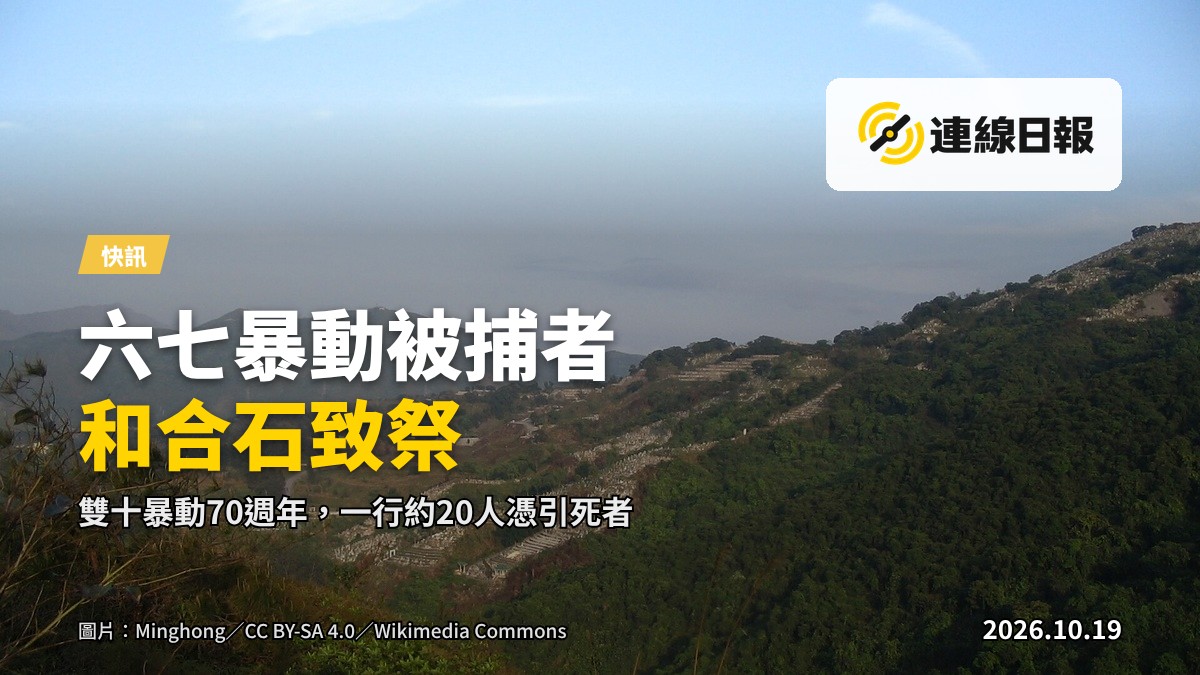 和合石墳場山頭，霧氣籠罩，無人於場中
