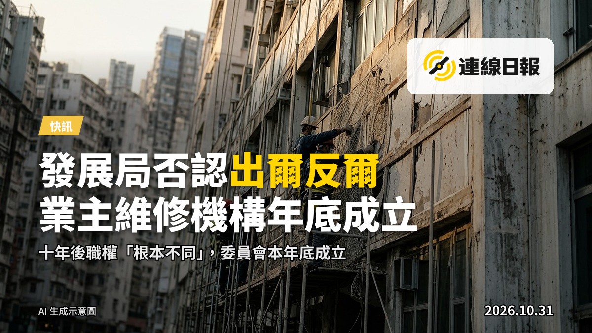 一位年長業主的手上攤開著一疊舊的大廈維修投標文件及合約