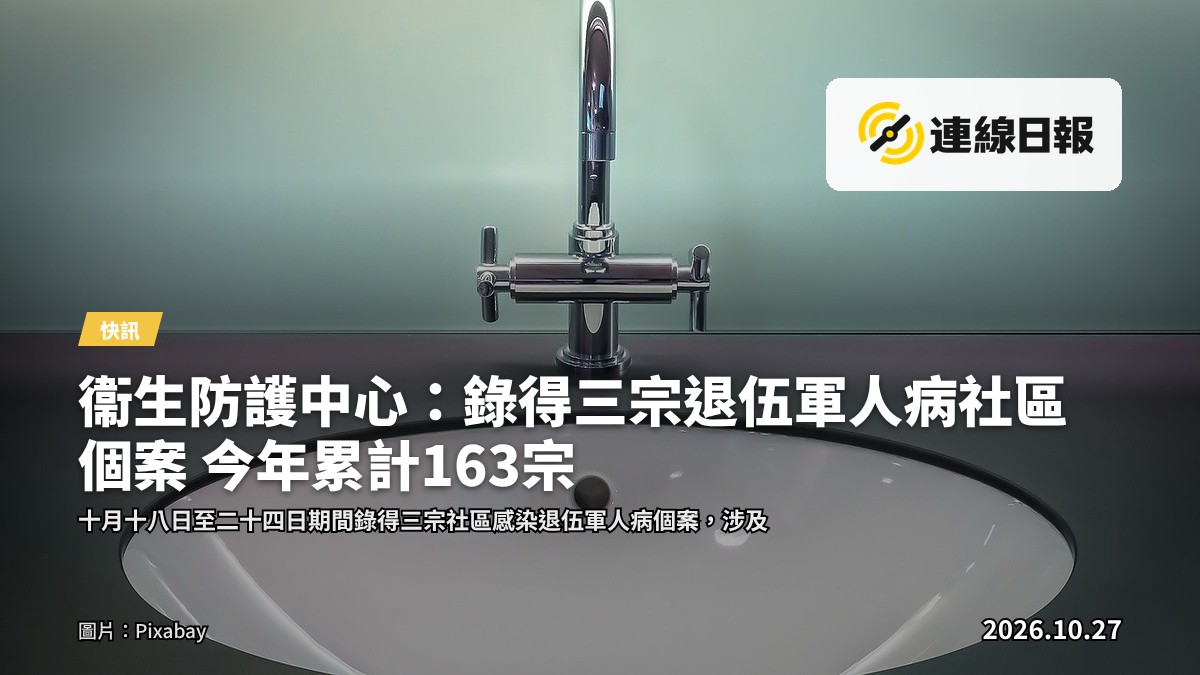 水龍頭及花灑頭的近照，示意人造供水系統與除垢消毒維修