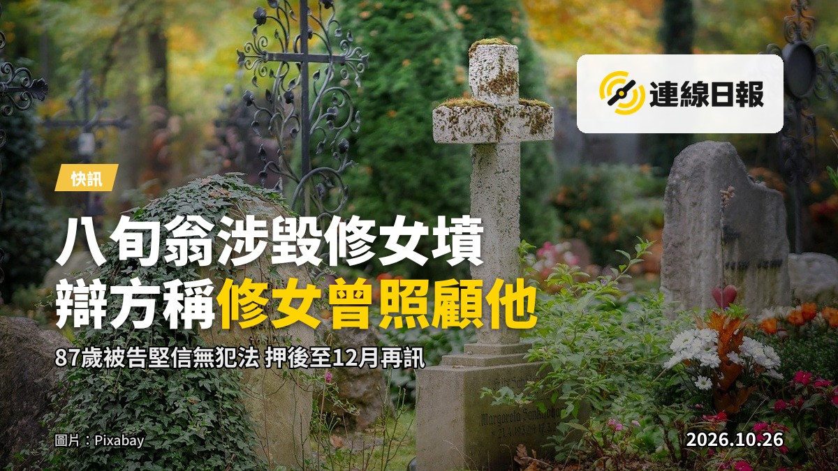 跑馬地天主教聖彌額爾墳場，一名長者背影手持工具站在墓碑旁。