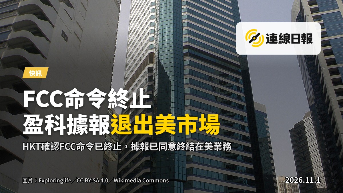 電訊公司辦公室大樓，屋頂設有天線，背景為都市景色